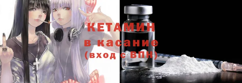 закладки  Бабаево  КЕТАМИН ketamine 