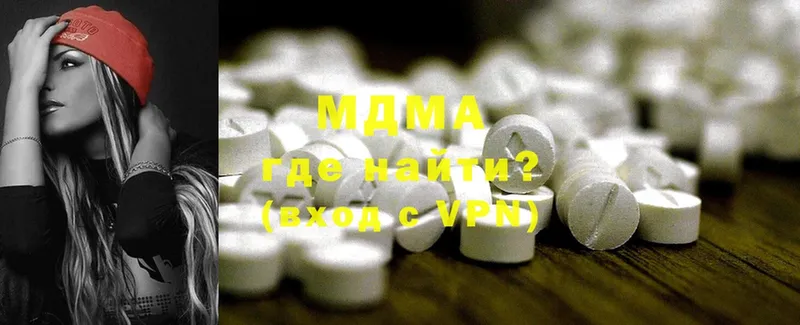 MDMA VHQ  дарнет шоп  Бабаево 